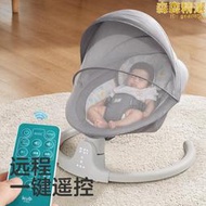 嬰兒電動搖搖椅床寶寶搖椅搖籃椅哄娃新生兒安撫椅