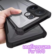 Case For Vivo V60 5G V50lite V50 5G V40Pro V40 5G เคสโทรศัพท์ เคส่งหลังใส กันกระแทก กันรอย กันกล้อง 