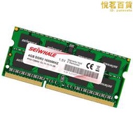 梟鯨ddr3筆記型電腦記憶體8g 1600三代PC3電腦內存4g低電壓DDR3L12800