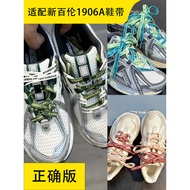 Piman Original Suitable for New Balance NB471/1906a Sneakers Laces Blue Beige Letter Laces Men Women