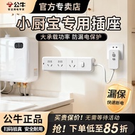 BULL ปลั๊กอินแบบพิเศษสำหรับ Small Kitchen Appliance ขนาดใหญ่ 16A สายไฟ 3500W ป้องกันการรั่วซึม