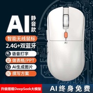 Ai Artificial Intelligence Voice Mouse DeepSeek Silent Intelligence ai Mouse AI Intelligent Writing 