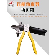 Feilu Tool Multifunctional Wire Groove Scissors 45 Degree 90 Degree U-Shaped Edge Sealing Clip Angle
