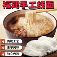 Fujian Specialty Line Noodles Dragon Beard Noodles Longevity Noodles Handmade Sun-dried Noodles Indi