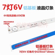 7 Lights 6V 61.9cm Aluminum Substrate 107cm LED LCD TV Backlight Universal 6V Lens Light Bar