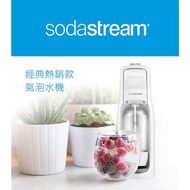 SodaStream JET 氣泡水機 白