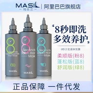 Korea Korea MASIL MASIL 8 Seconds Hair Mask Soft Repair Improve Dry Frizz Conditioner Influencer Hot