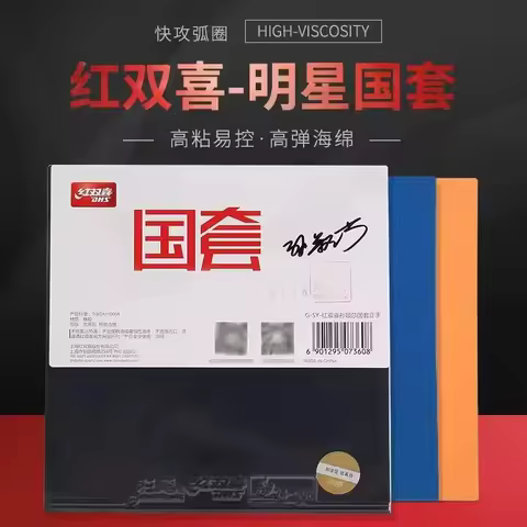 Original DHS National Hurricane 3 NEO Blue Sponge (for STAR Malone and Chen Meng) Table Tennis Colla