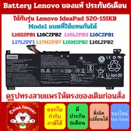 Battery LENOVO IdeaPad L16L2PB1 5000 320-15AST ABR 520-15IKBR L16M2PB1 L16M2PB2 L16L2PB2 L16C2PB2