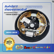 แผงเบรค หลังทั้งชุด NISSAN ALMERA 1.0 N17T ซ้าย #44010-3BG1B ขวา##44000-3BG1B