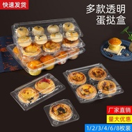 Free Shipping💥Taiwan Ready Stock💥[High-Quality Egg Tart Box] Disposable Transparent Pastry Box Packa