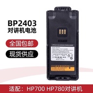 Suitable for Hytera Hytera HP700HP780 Walkie-Talkie BP2403 Walkie-Talkie Battery Non-Original