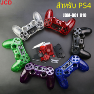 Jcd แผ่นเกมแพดแบบมีปุ่มสำหรับเปลี่ยนชุดตะแกรงสำหรับ PS4 V1 JDM-011 JDM-001 1ชุด