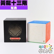 Xiaomaru Number Cube House [Yuxin] Huanglong Thirteenth-Order 13x13x13 Color Sticker-Free Version Ul