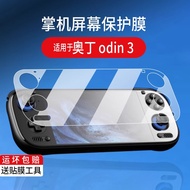 [Ready Stock] Suitable for Odin 3 Handheld Film 20cm Screen Film Odin odin3 Game Console Protective 