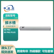 Suitable for Cobos X8/X8 Pro/X8 Pro Plus/X8 PRO OMNI Sweeping Robot Sink