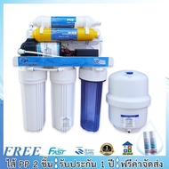 FAST PURE RO / UNI PURE RO เครื่องกรองน้ำ Fastpure หรือ Unipure Mineral RO 75 GPD 6 ขั้นตอน