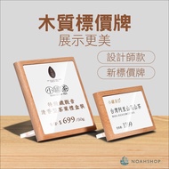 Designer Style-Back Support Style-Stand-Up Dual-Use Product Price Display Card Solid Wood Tea Menu T