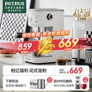 柏翠（petrus）咖啡机意式家用小型小白醒醒Pro复古迷你办公室用全半自动浓缩打奶泡 PE3366Pro 小白醒醒升级版