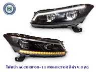 ไฟหน้า HONDA ACCORD 2008-2012 PROJECTOR สีดำ V.3 VLAND