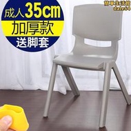 幼兒園椅子塑料靠背椅子兒童桌椅寶寶小凳子椅餐椅35cm高加厚