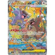 [Ready Stock] Pokemon card TCG M1S [SAR] Mega Kangaskhan ex 089/063