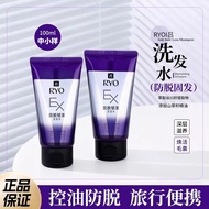 [RYO] Lu Anti-losing Shampoo 100ml Travel Pack Nourishing Strong Hair Root Shampoo Sample Department