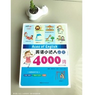 Free PENINSULAR SHIPPING Aces of English English Little Master-Must Know 4000 Words a Set of 4, Each