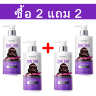 [ซื้อ 1 แถม 1]SADOER Conditioner 300มล ครีมนวด ลดผมร่วง เพิ่มผมหนา สูตรเข้มข้น บำรุงผม