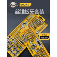 Deli Tap Die Tooth Set Manual Thread Tapping Combination Tool Tapping Bit Thread Opener Hand Thread 