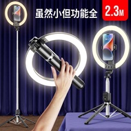 P225Q Super Long 2.3m Beauty Selfie Stick Mobile Phone Floor Triangle Bracket with Fill Light