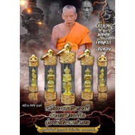 Thai Amulets 泰国佛牌 LP Phat Taowesuwan Loop Lor Takrut 龙普帕鬼王小金身符管