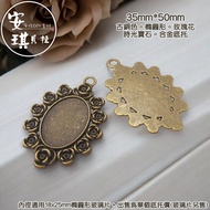 [Angel Bella DIY Handmade] DT77 Bronze Rose 18x25mm Oval Time Gem Alloy Bottom Support Embroidery Ke