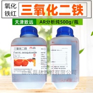 Iron Oxide Iron Oxide Red Powder Analysis Pure AR500g Chemical Raw Material Iron Oxide