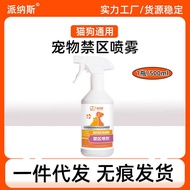 Pet Forbidden Zone Spray Shipment on behalf of Cats Dogs Avoidant Orange Flavor Pet Repellent Preven