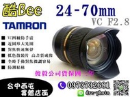 騰龍 公司貨 三年保固 TAMRON (A007) SP 24-70mm F2.8 Di VC USD
