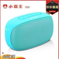 subor小霸王 d50無線音箱戶外重低音小鋼炮手機迷你便攜音響
