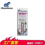 Hayabusa/hayabusa Izu String Hook Shi Hang Fish Hook Fishing Line Set Lure Hook Fishing Supplies Who