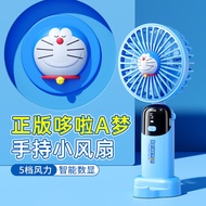 Doraemon Handheld Fan Portable USB Small Fan Charging Gift Summer Small Fan Handheld Mini Folding Fa