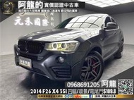 🔥2014 F26 X4 35i 四驅/環景/電尾門/性能跑旅🔥(250) 元禾 阿龍 中古車 二手車 認證車