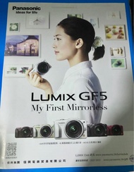 綾瀨遙 Panasonic 相機宣傳A4 size切頁 - 側面B款