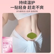A Wormwood Patch Weight Loss Patch Thin Patch Light Posture Patch Dehumidification Patch Big Belly P