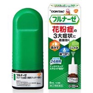 Flunase 類固醇鼻噴劑 8ml【指定第2類醫藥品】（季節性過敏適用）