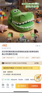 迪士尼玩具總動員 抱抱龍 坐墊