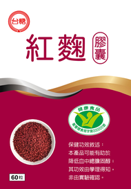 效期2026年10月 台糖紅麴膠囊60粒/盒 國家健康食品認證 有助於降低血中總膽固醇 健美安心go