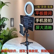 Oral Prompter Portable Desktop Outdoor Prompter Live Prompter Recording Class Floor Stand