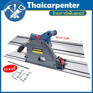 เครื่องเลื่อย Track Saw ไร้สาย JEMAR XBTS-18 18V. Brushless (เครื่องเปล่า)
