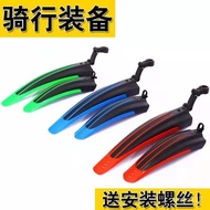 Giant Merida Universal Fender/Fender Mountain Highway Bicycle Bike Universal Fender/Mud Tile DA2D