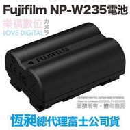 Fujifilm NP-W235 原廠電池 2200mAh XT4 公司貨 X-T4 富士 鋰電池 樂福數位