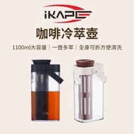 [Kale Life] IKAPE Coffee Cold Brew Pot Coffee Coffee Appliances Cold Brew Cold Brew Coffee Cold Brew